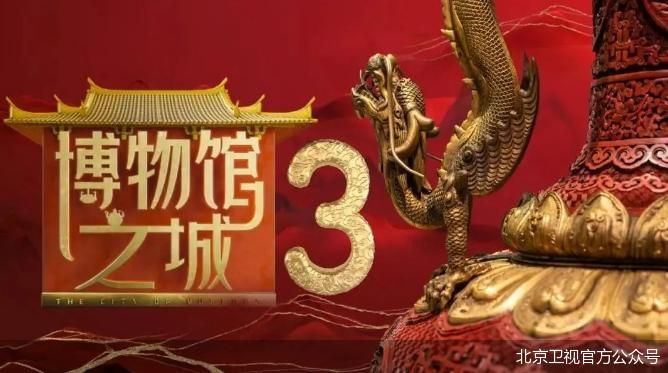 北京卫视官方公众号