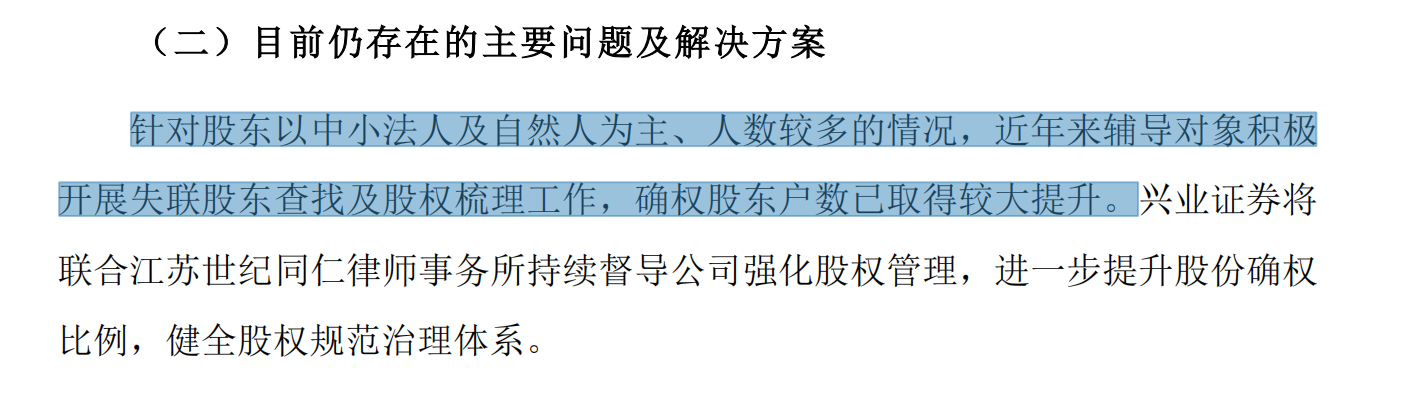 图片来源:辅导报告