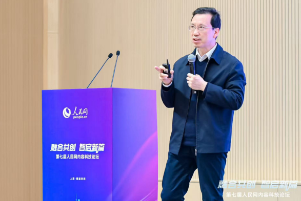 中国工程院院士、同济大学党委书记郑庆华作主旨演讲。