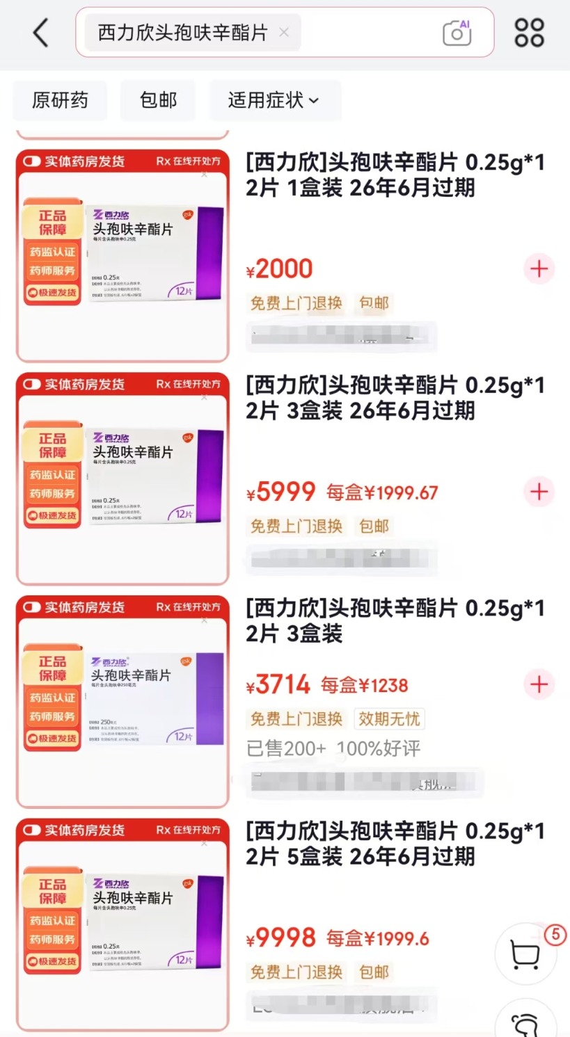 退市近两年的进口抗菌药涨至千元背后：谁在炒高？为何不需要囤积？