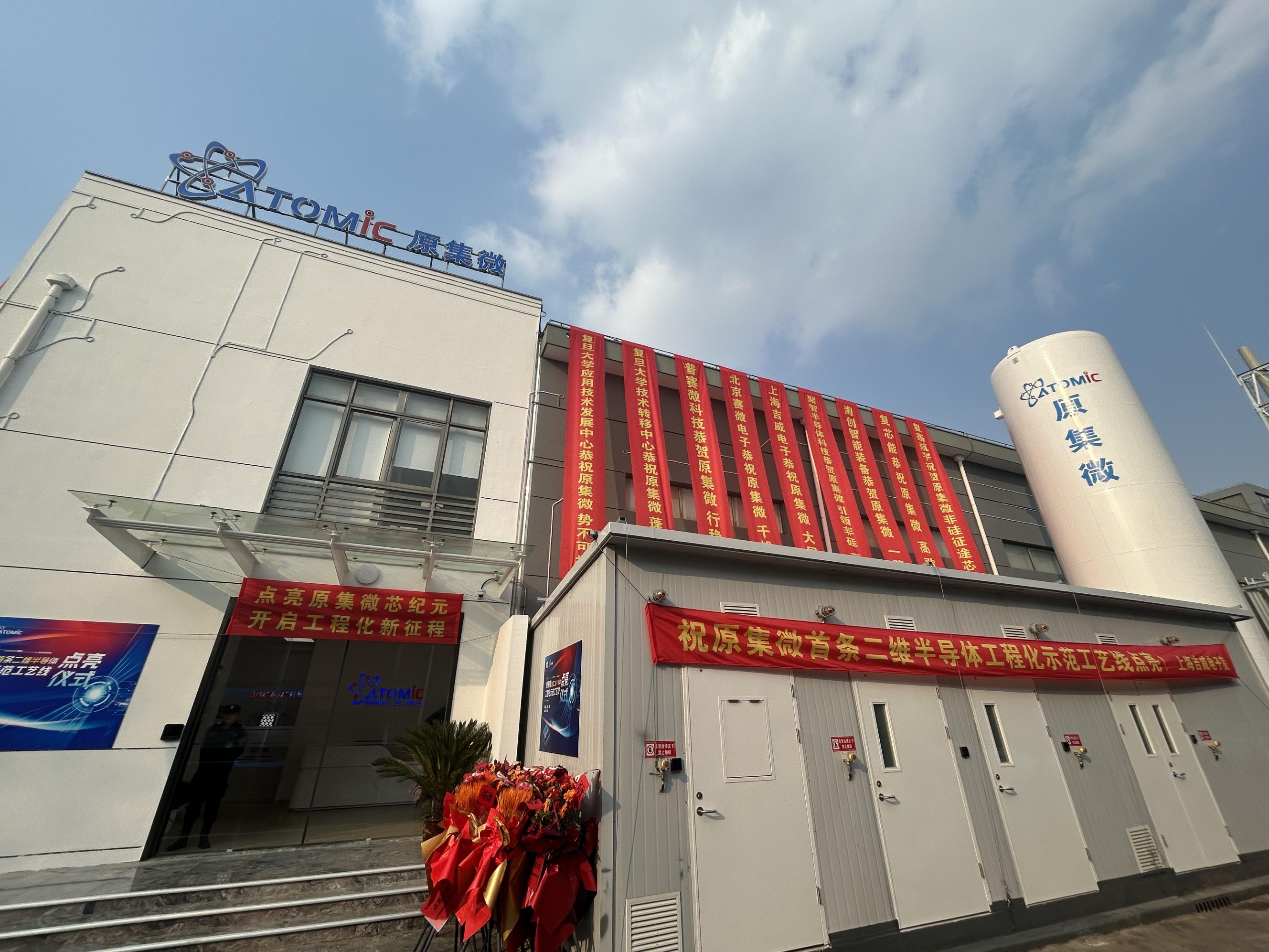 位于上海浦东新区川沙新镇的二维半导体工程化示范工艺线。科技日报记者