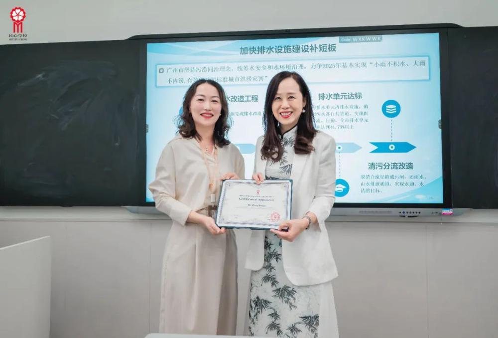 广州南沙民心港人子弟学校总校长潘淑娴博士(右)为广州水投劳模工匠颁发感谢状