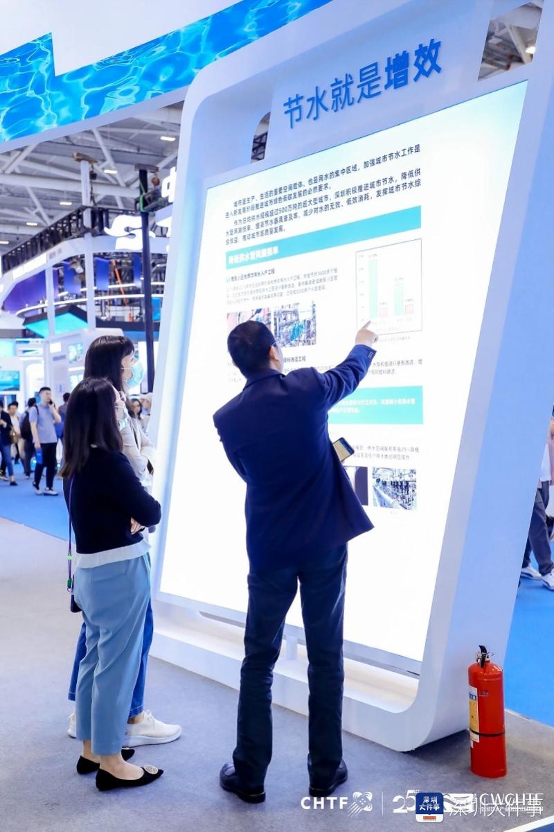 全国节水产业创新发展成果展落幕,主题展区见证深圳水务蝶变 _ 东方