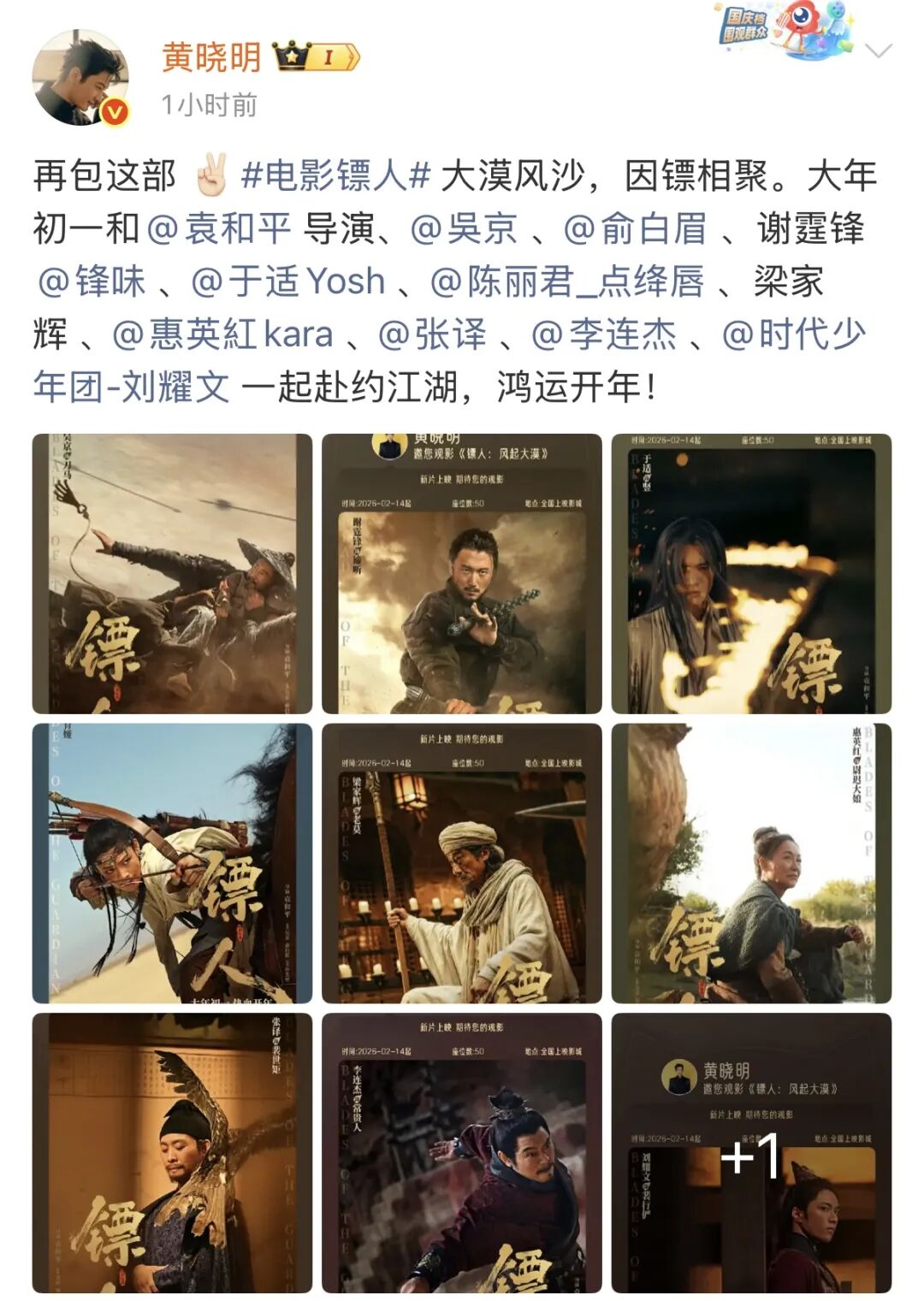 春节档预售票房破3亿元!韩寒《飞驰人生3》遥遥领先 张艺谋新电影其次