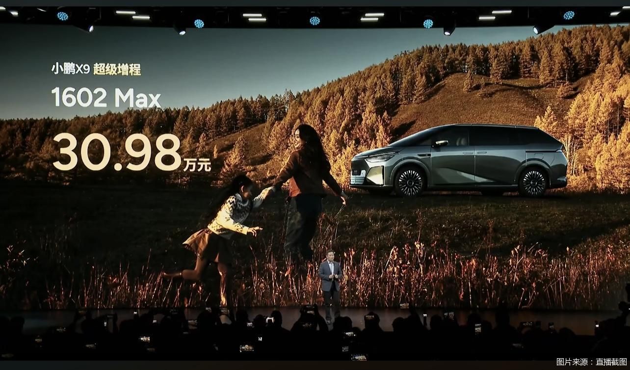 图片来源：直播截图