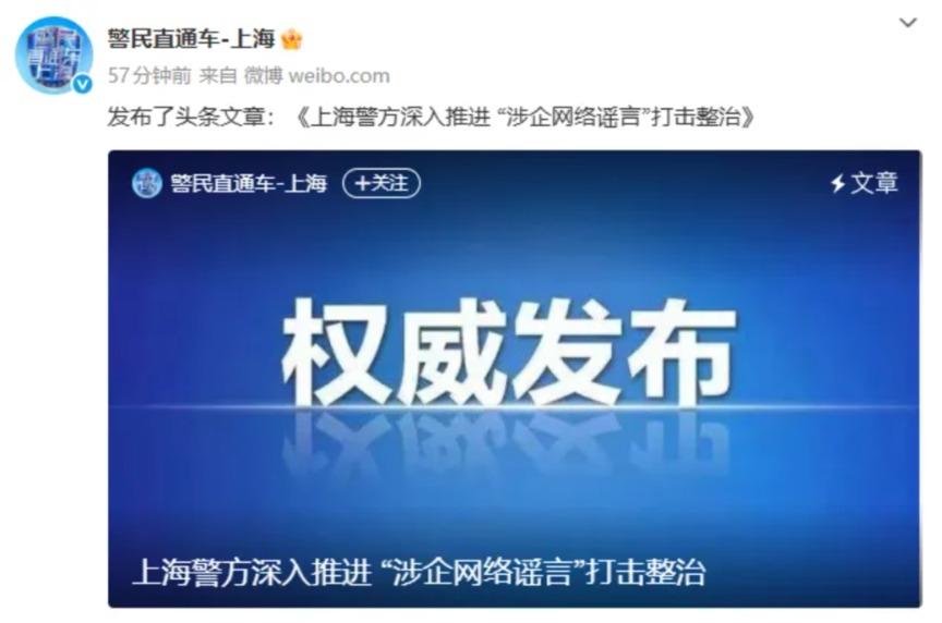 霸王茶姬“涉毒” ？造谣者已被警方采取刑事强制措施