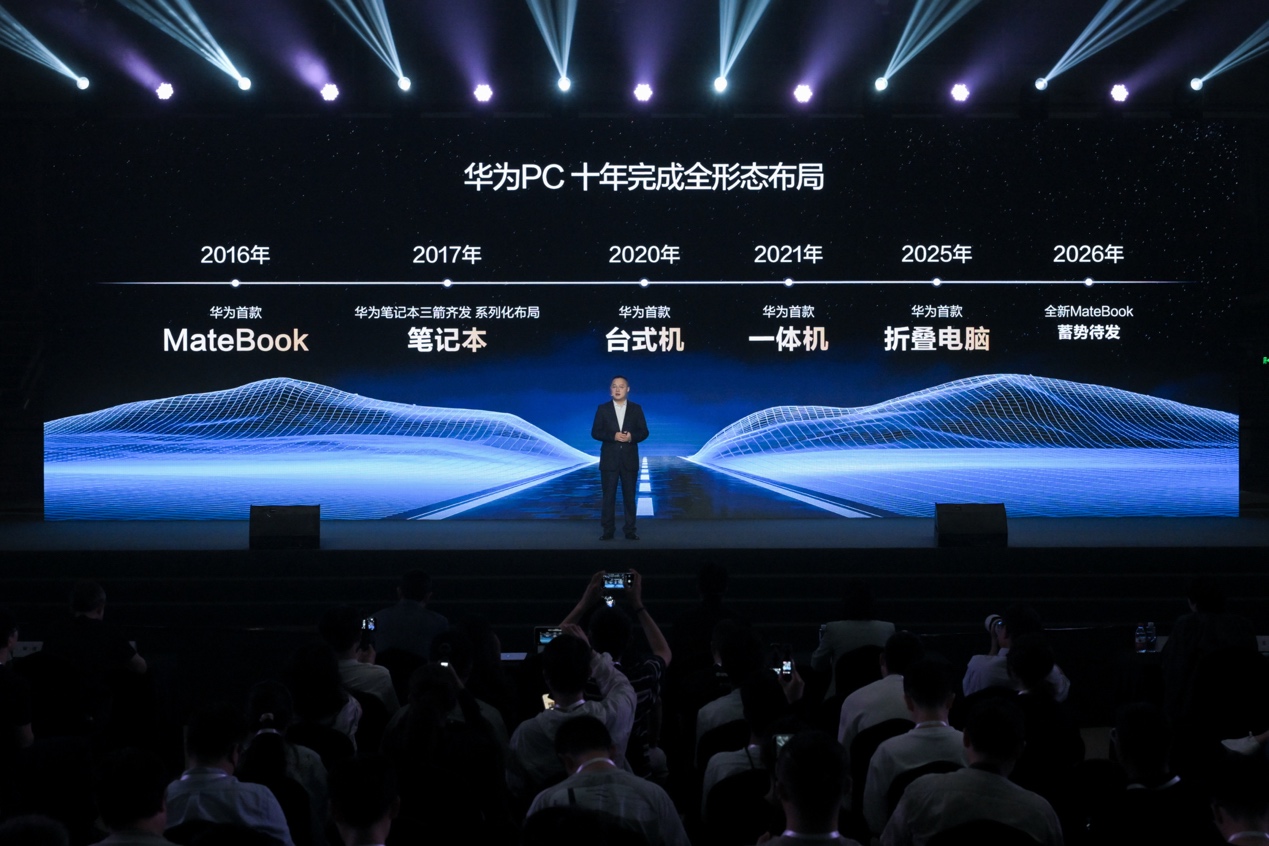 华为PC历经十年,完成全形态布局。受访者供图