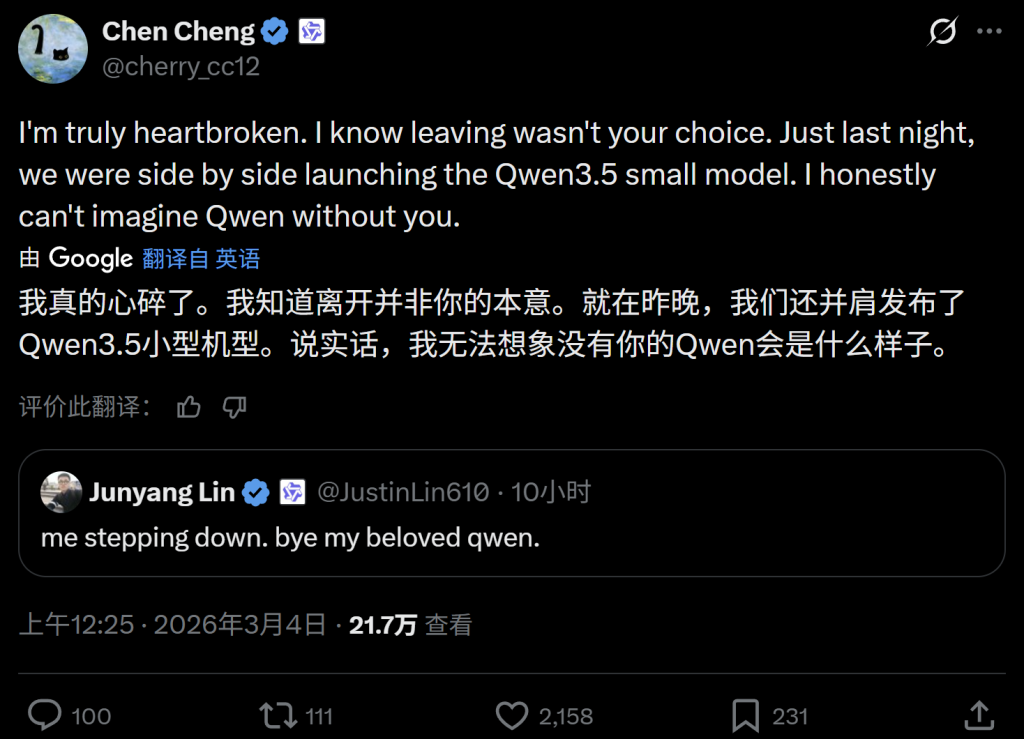 90后阿里千问技术负责人林俊旸发文宣布卸任 此前刚开源4款小尺寸模型