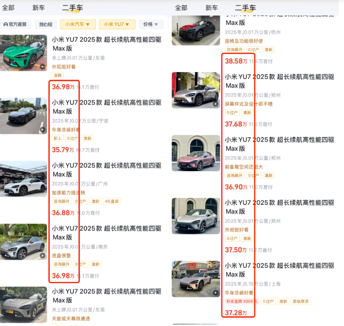 小米YU7、尊界S800车价差60万 保费仅差几百 博主曝光：小米赔付率高