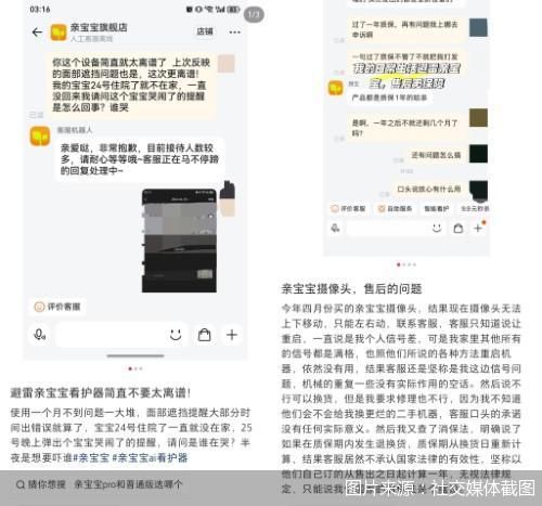 图片来源：社交媒体截图