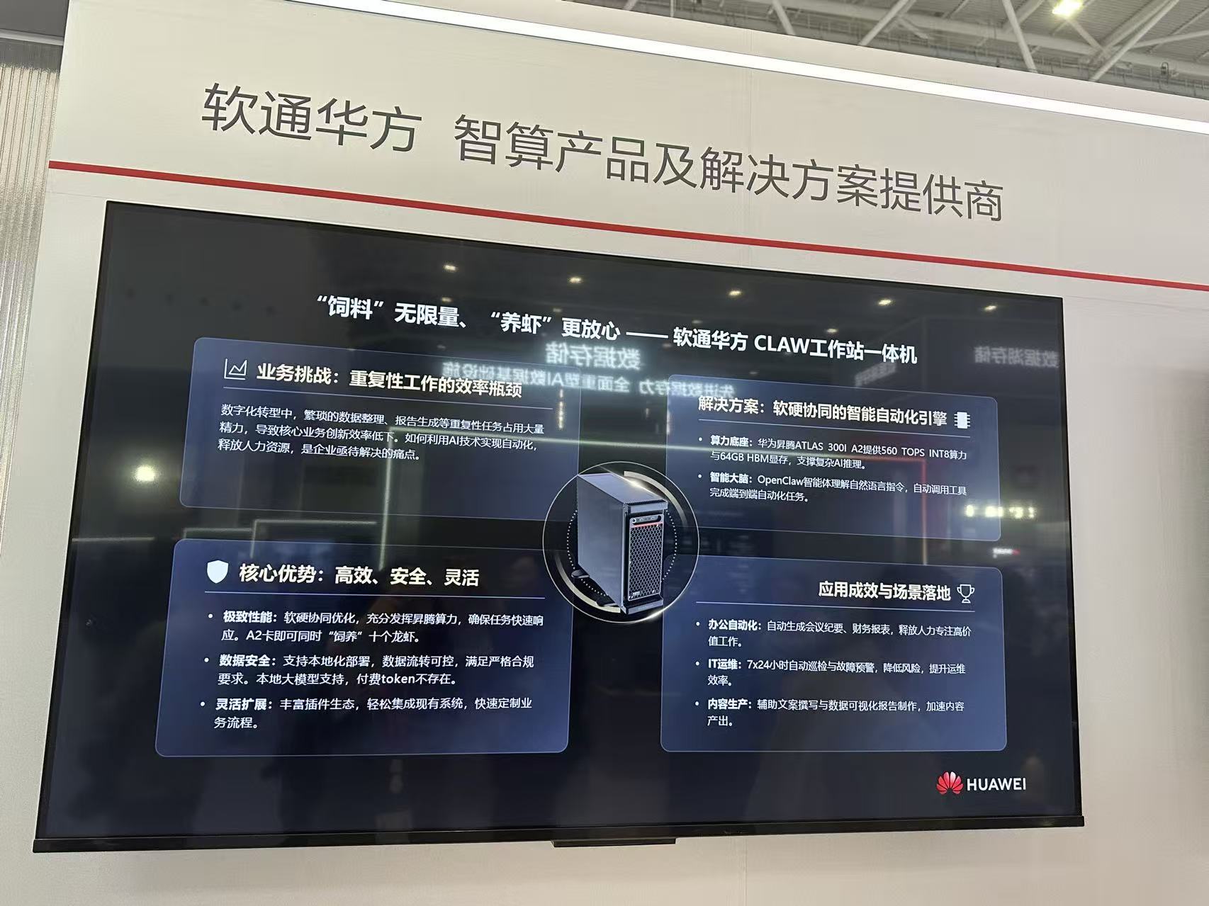 AI算力需求将超1.3万亿美元!华为加码“企业龙虾” 涉及多家上市公司