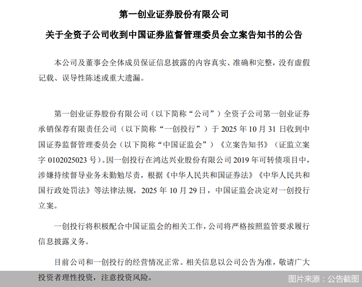 图片来源:公告截图