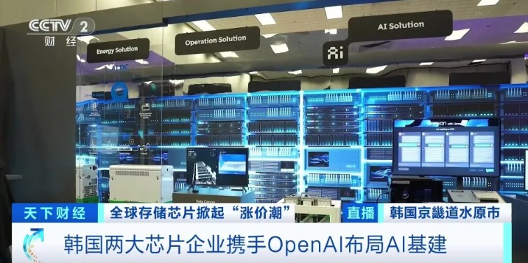 多国芯片巨头上调产品报价 摩根士丹利：存储芯片行业将迎超级周期