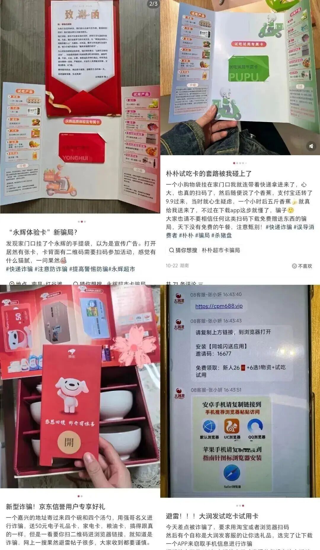 京東、盒馬等回應了！都是假的→ - 老虎證券