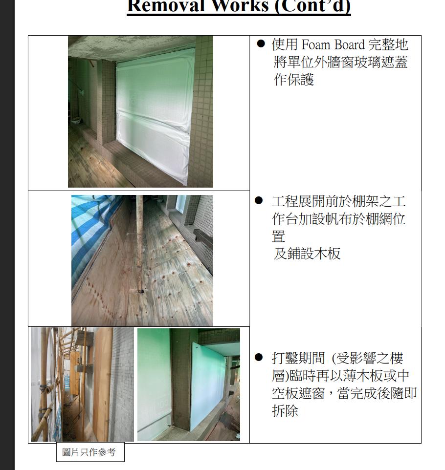 宏业建筑工程有限公司发布的外墙施工保护措施 