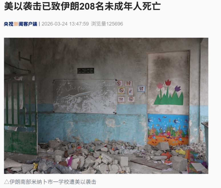 美国被曝向多国索要保护费：花2.5万亿美元结束战争 特朗普为动武辩护：快拦截不住他们的导弹了