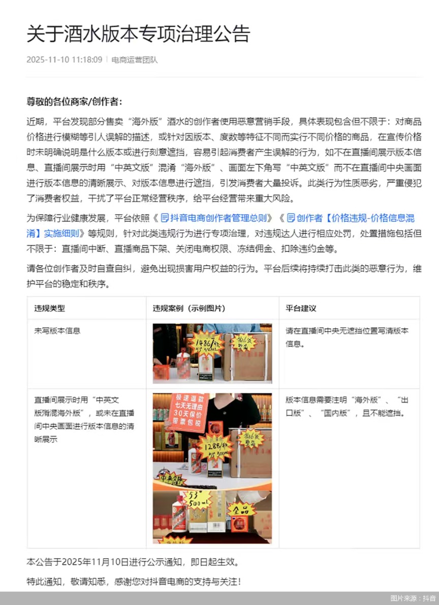 图片来源：抖音