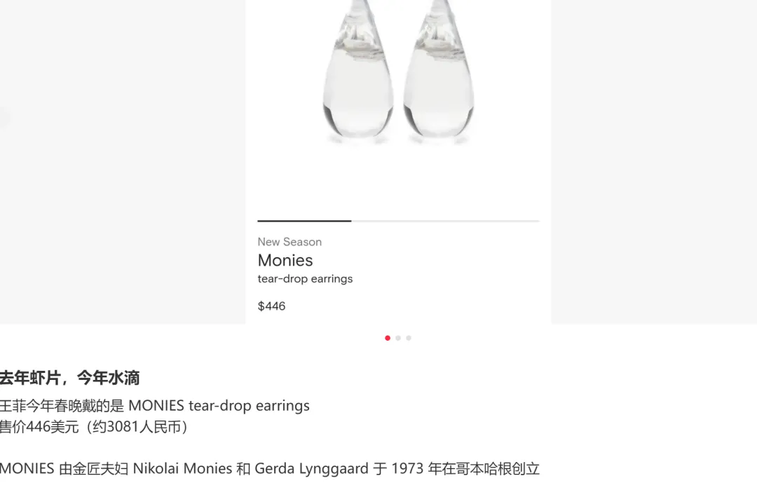 热搜爆了 王菲耳环再出圈 窦靖童发文