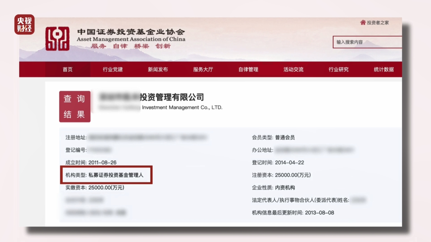3·15晚会丨起底“荐股分成”骗局!荐股机构:股票自己编 赔钱就“凉拌”