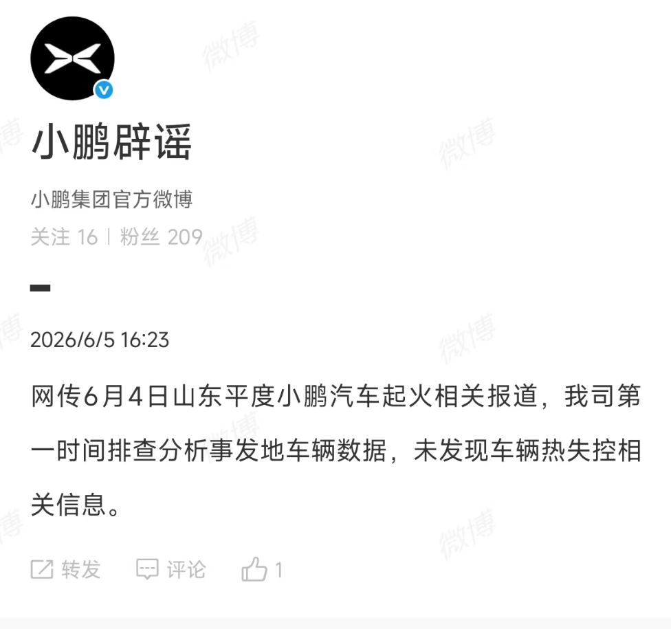 截屏2026-06-06 
