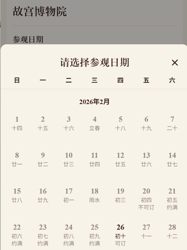 “人从众”再现！春节假期全国景点迎来巨大客流 多地紧急发布公告