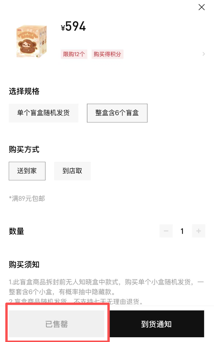 泡泡玛特“电子木鱼”爆火，隐藏款溢价超200%，股价大涨7%