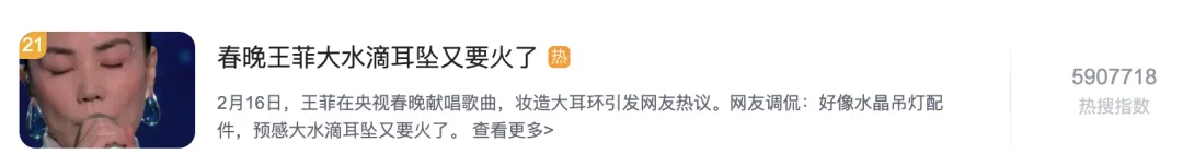 热搜爆了 王菲耳环再出圈 窦靖童发文