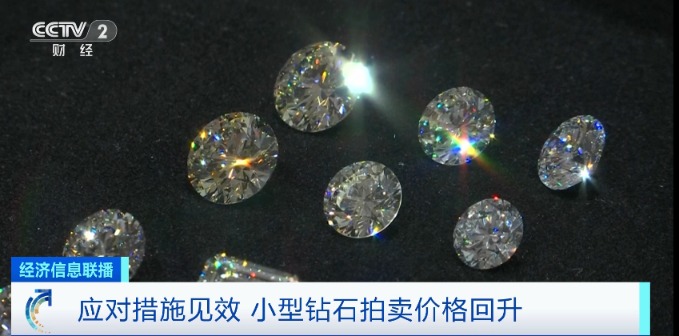 价格暴跌35%!国际钻石巨头出手!这一措施史无前例 价格暴跌35%!国际钻石巨头出手!这一措施史无前例