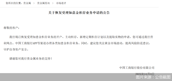 图片来源：公告截图