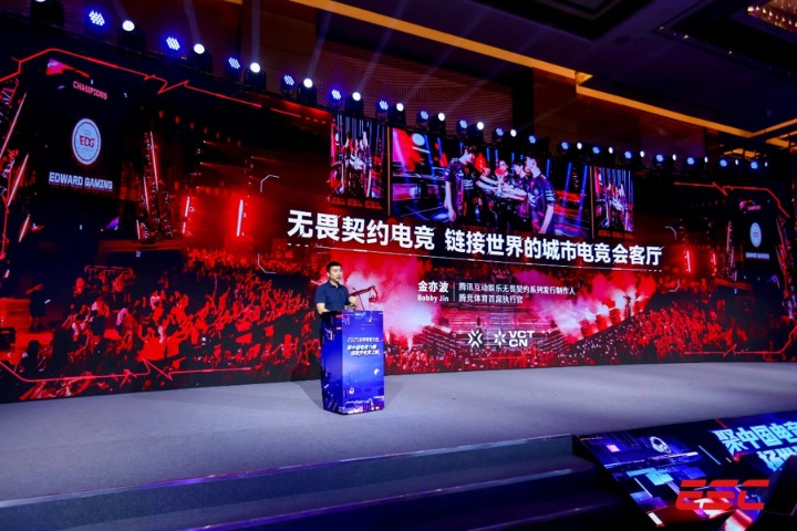 腾讯互动娱乐无畏契约系列发行制作人、腾竞体育首席执行官金亦波