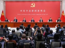 中共中央新闻发布会：未来10年将再造一个中国高技术产业
