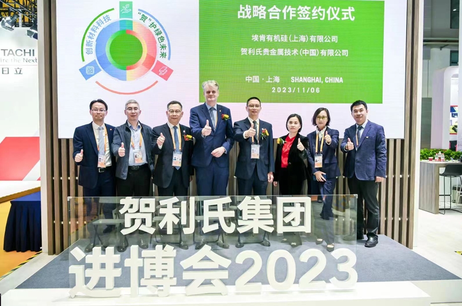 对中国市场的承诺从未动摇——贺利氏的进博情缘 _ 东方财富网