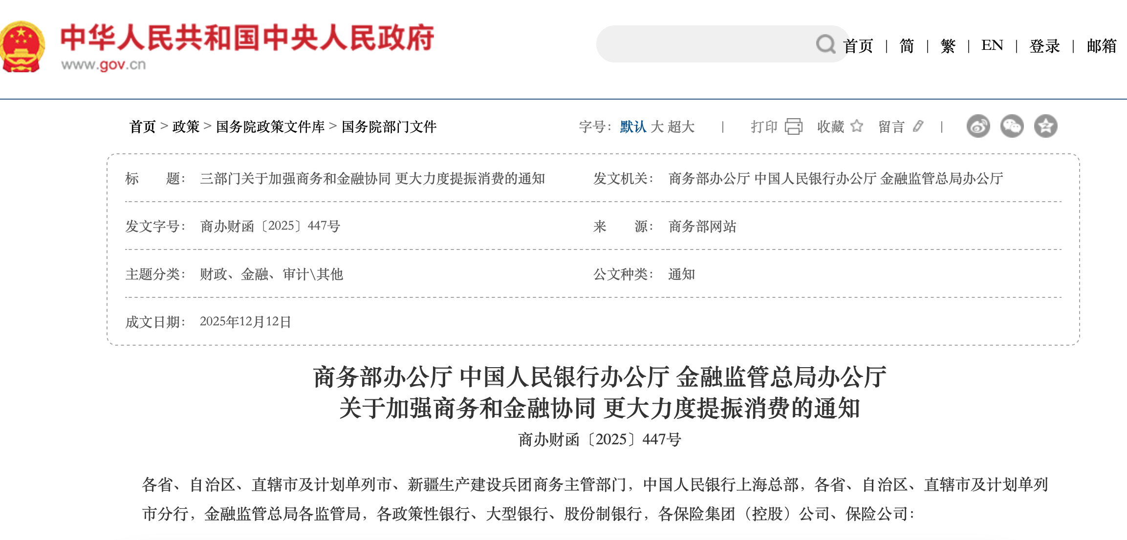 1765709262757208.png 截屏2025-12-14