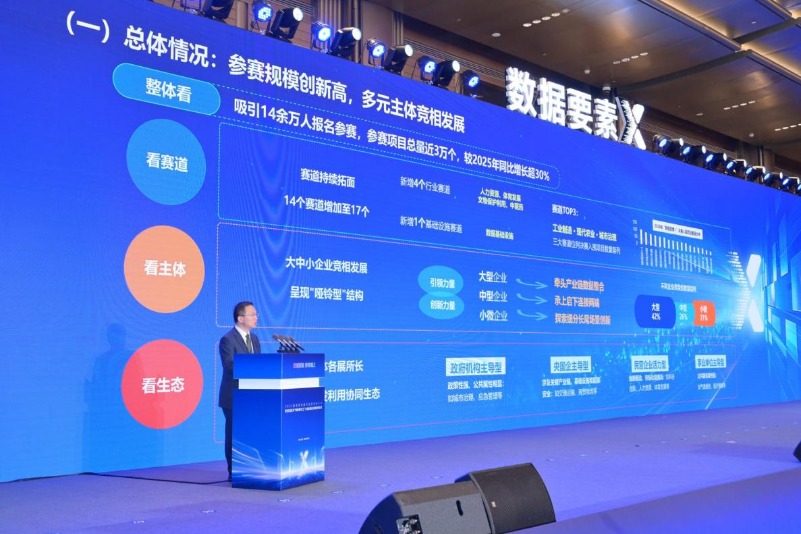 颁奖仪式现场，国家数据发展研究院院长胡坚波发布《2026年数据要素×大赛深度洞察报告》。主办方供图