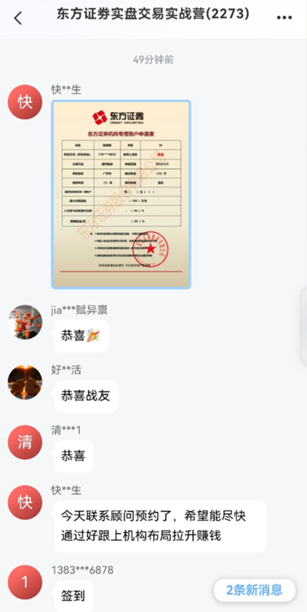 AI换脸碰瓷财经大V 起底“假股神”收割套路