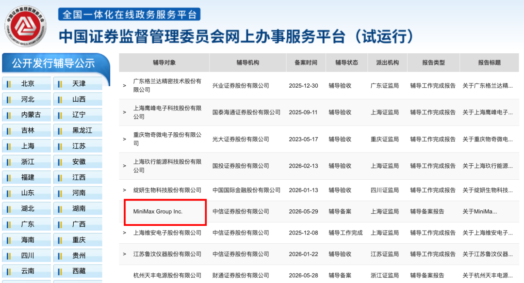 微信图片_20260530105009_8634_477