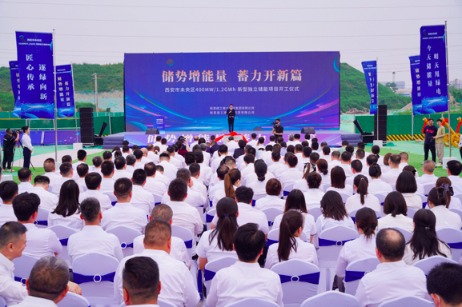 未央区储能项目开工仪式现场 