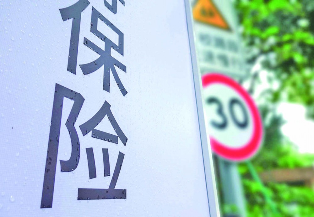 8-保险-本报记者 