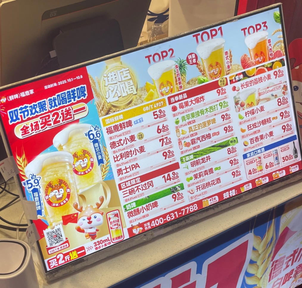 14个月从100家开到1000家门店 蜜雪冰城为何买下这家精酿啤酒商