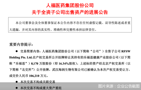 图片来源：企业公告截图