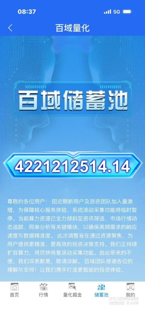 号称月收益超150%！有人狂投160万 血本无归