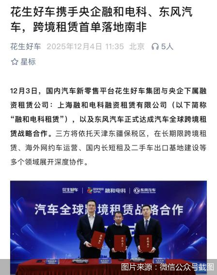 图片来源：微信公众号截图