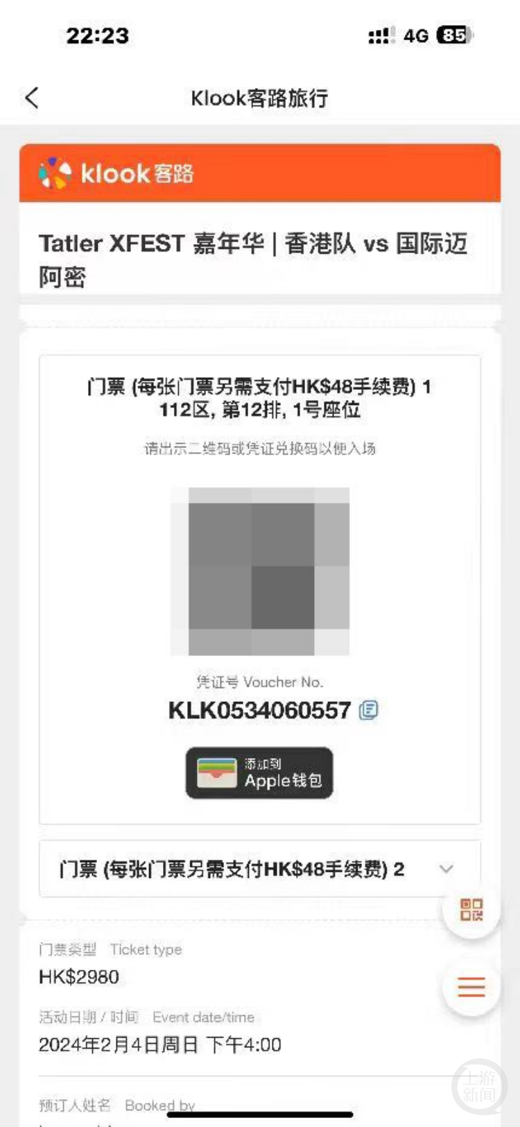 三问梅西友谊赛拒登场事件：俱乐部赚得盆满钵满，球迷花大钱“破大防”，合理吗？