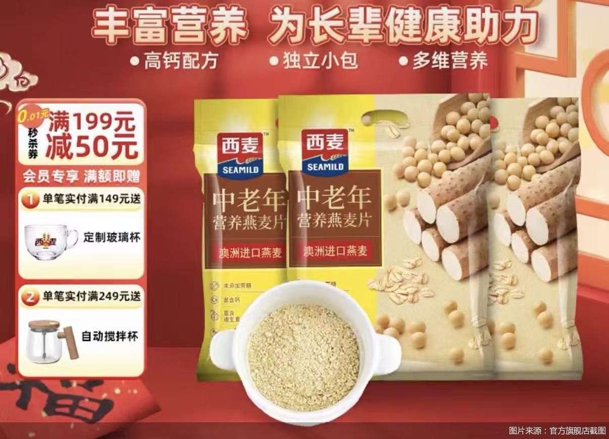 图片来源：官方旗舰店截图