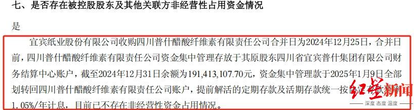 1753088693836848.png 宜宾