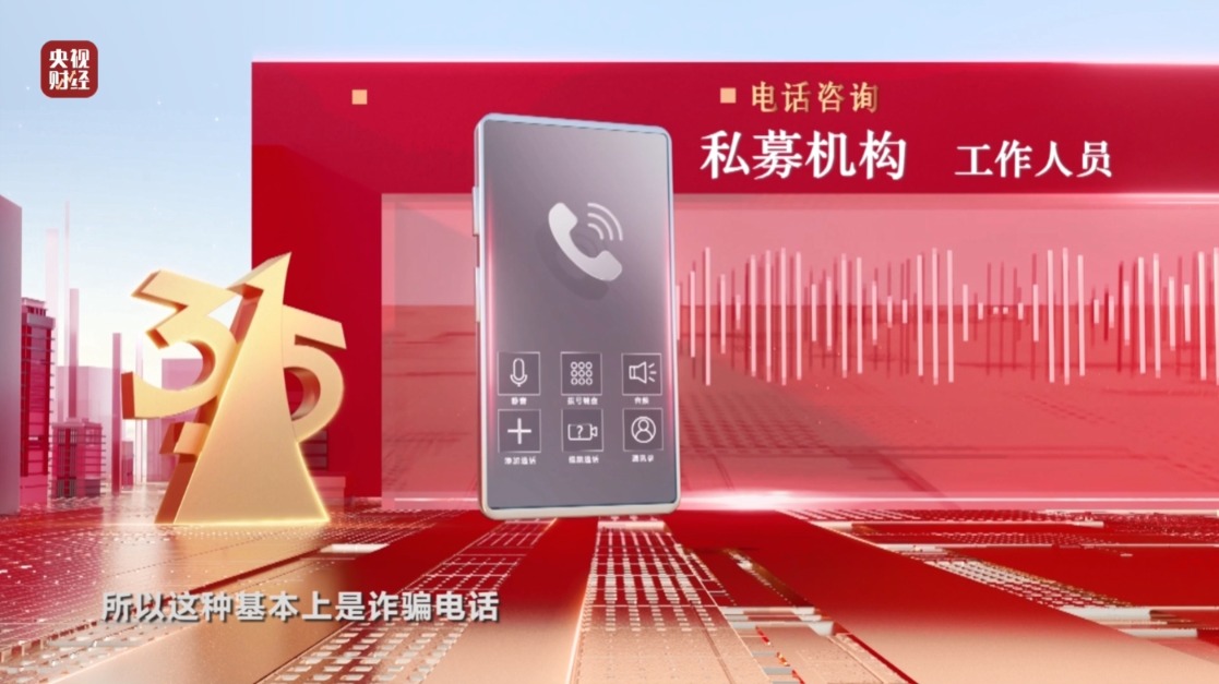 网红“万能神药”外泌体、AI大模型遭“投毒”、“荐股分成”骗局 今年的315晚会曝光了这些问题