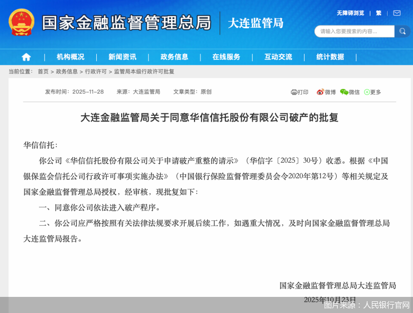 图片来源：人民银行官网