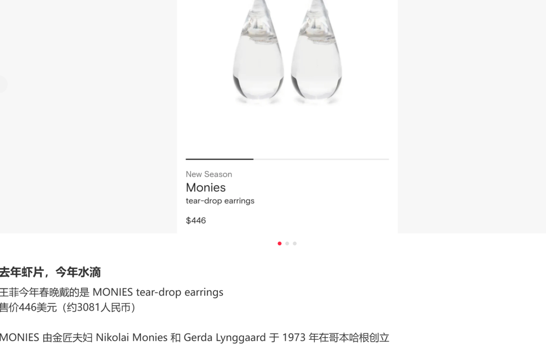 春晚热搜霸屏！王菲的耳环、撒贝宁的眉毛、沈腾说错词、机器人“扎堆”