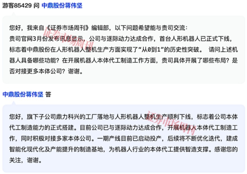 中鼎股份营收稳增长,加码人形机器人与液冷新赛道