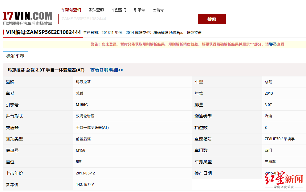 1755150328244701.png 车架号.png
